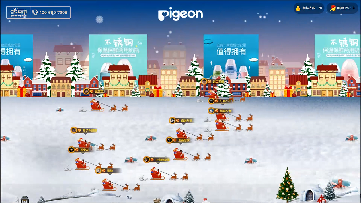 圣诞节商场有趣吸引人气的线上互动摇一摇游戏GO互动