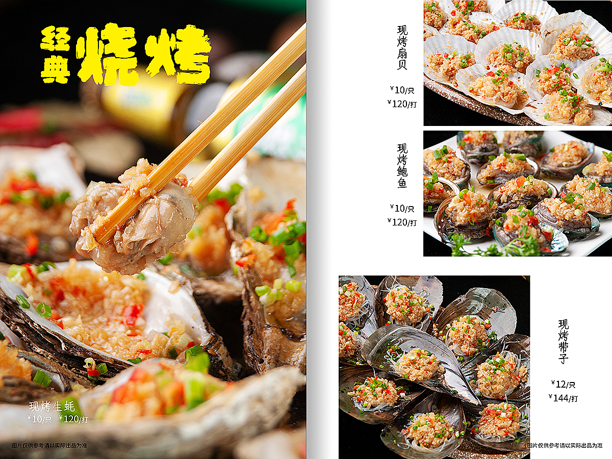 贵阳周记留一手烤鱼菜谱