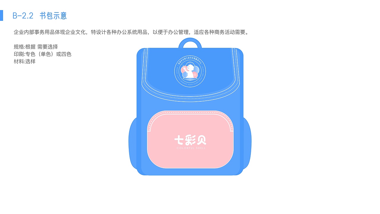 托育服务中心logo设计（图ZMjYxMDIxNzc2） - Logo - 站酷设计师VONGYuK原创素材 - 站酷ZCOOL