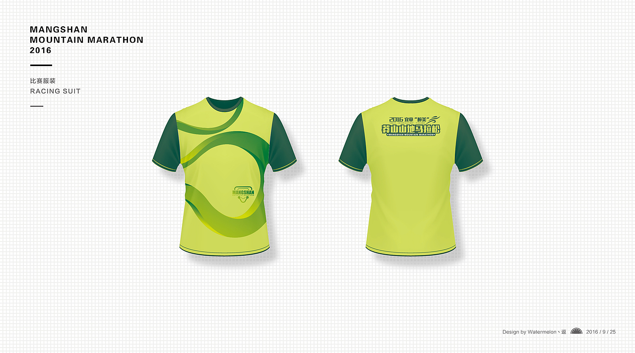 2016宜章“醉美”莽山山地马拉松