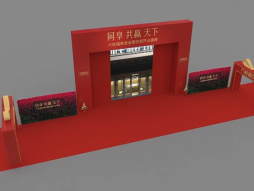 六桂福珠宝总部开业盛典