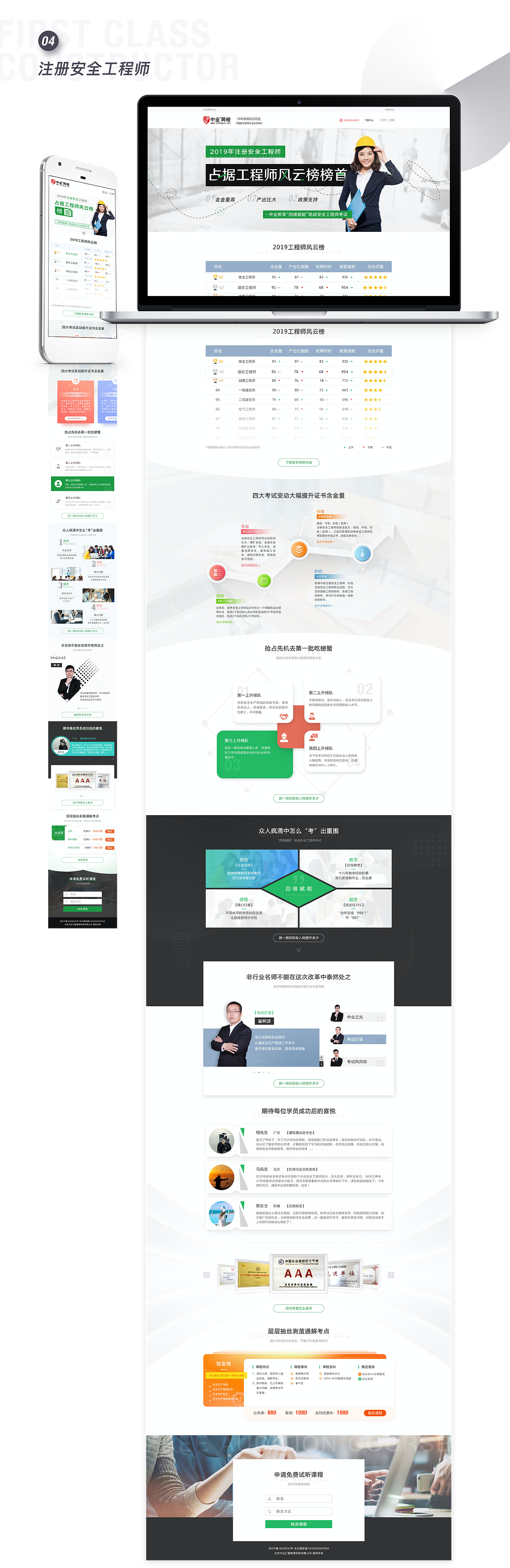 2019作品集 移动+pc