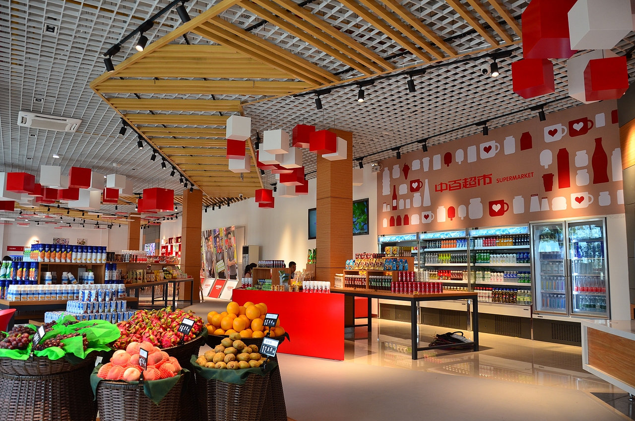 中百超市(军运村店)—空间设计、施工（图ZMjI0MDAxMTQ4） - 家装设计 - 站酷设计师好德创意集群原创素材 - 站酷ZCOOL