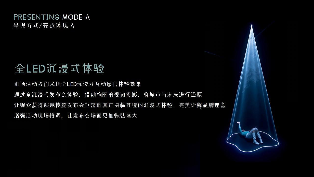 达州某项目二期品牌发布会感恩主题活动策划案