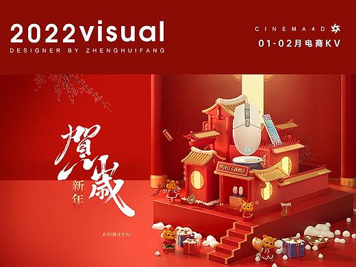 #01-02月电商活动kv合集# 