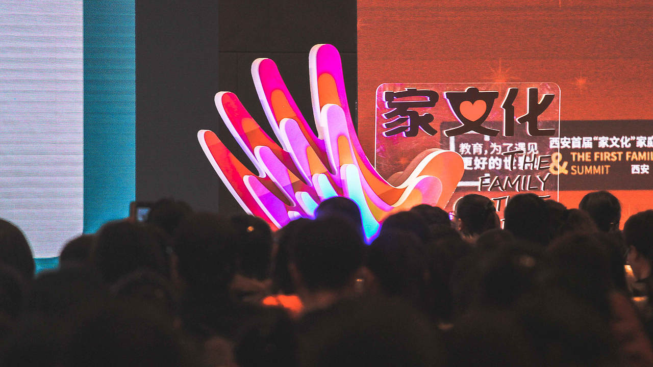 【公关活动形象】教育行业峰会-公关活动形象设计（图ZMjkyNDAwMDI4） - 品牌 - 站酷设计师活_设计工作室原创素材 - 站酷ZCOOL