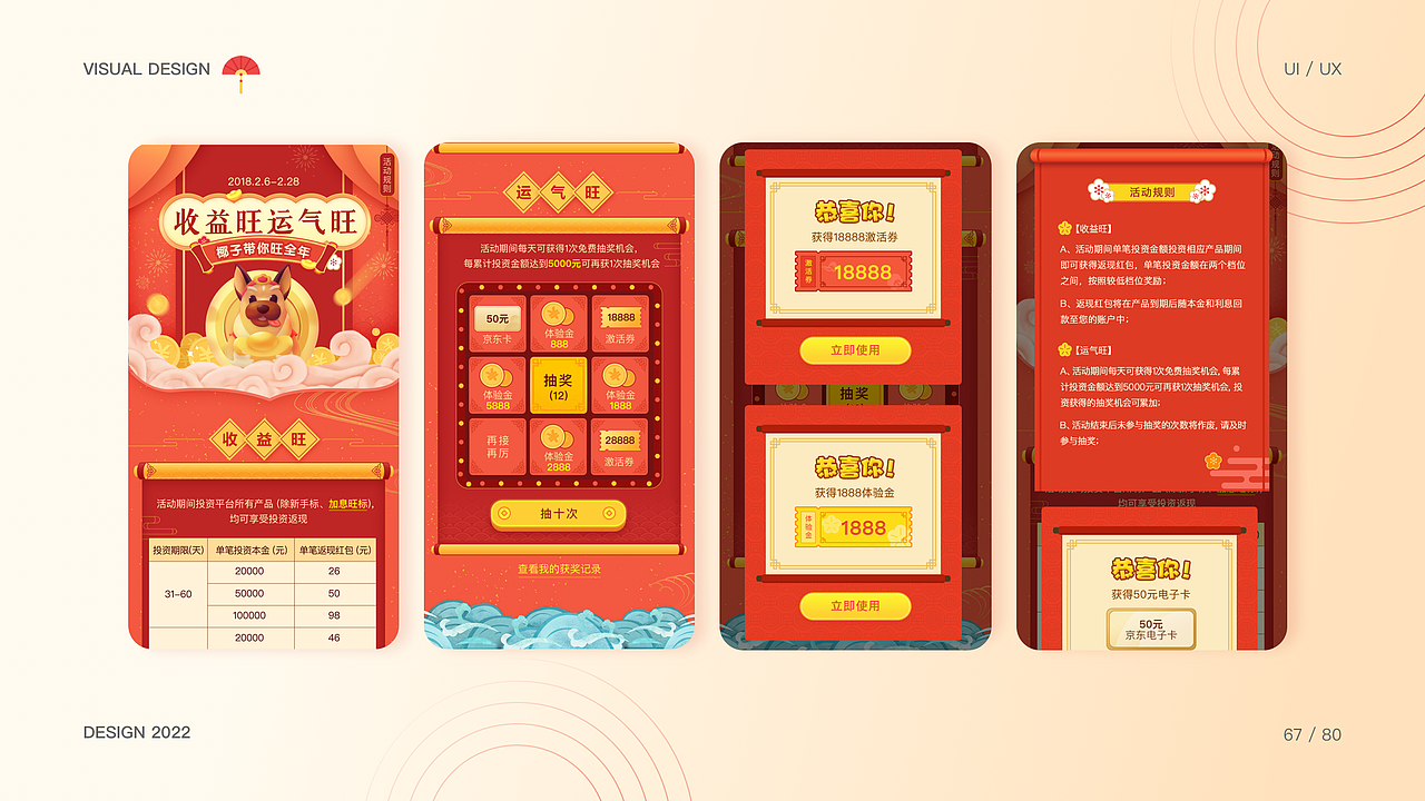 2022UI作品集（图ZMjk0NDU4MTIw） - APP界面 - 站酷设计师大王狗子晔原创素材 - 站酷ZCOOL