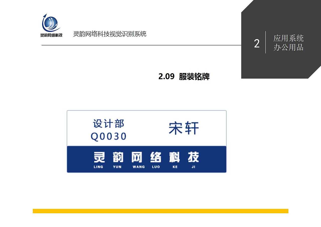VIS系统（图ZMTAyNjI4OTQw） - Logo - 站酷设计师溟濛设计原创素材 - 站酷ZCOOL