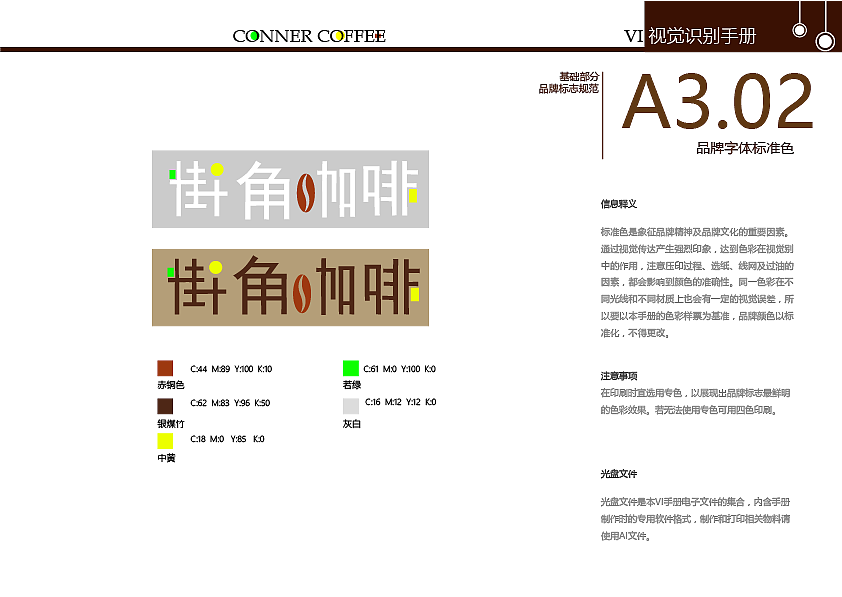 街角咖啡vi设计（图ZMTI5NjY2MTEy） - Logo - 站酷设计师安屿森年原创素材 - 站酷ZCOOL