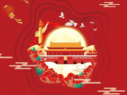 国庆节海报设计