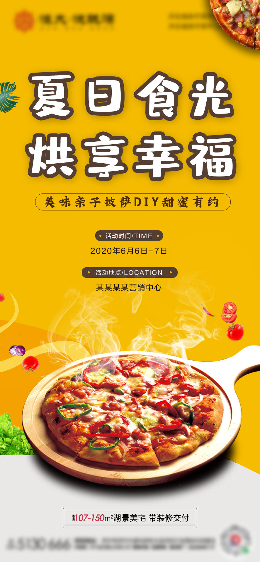 披萨|平面|海报|一笑而过1231 - 原创作品 - 站酷 (zcool)