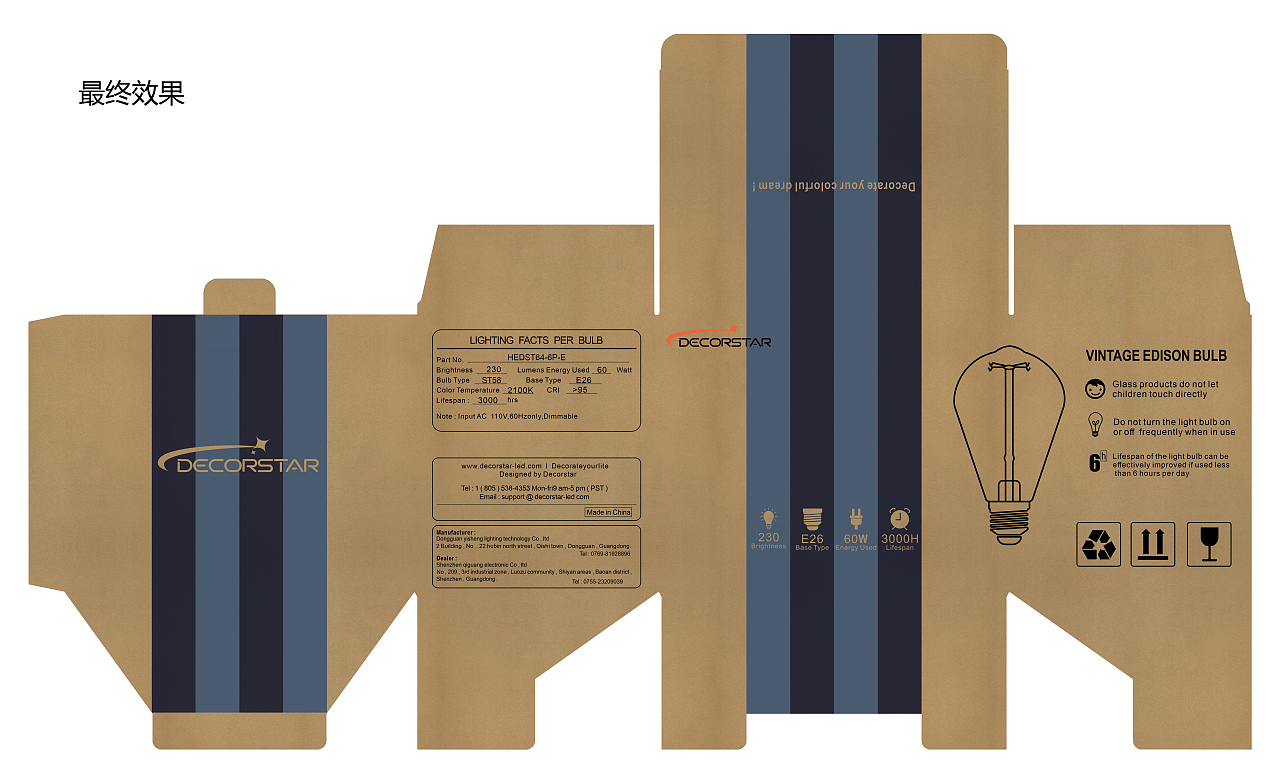 钨丝灯瓦楞纸板包装设计+场景渲染