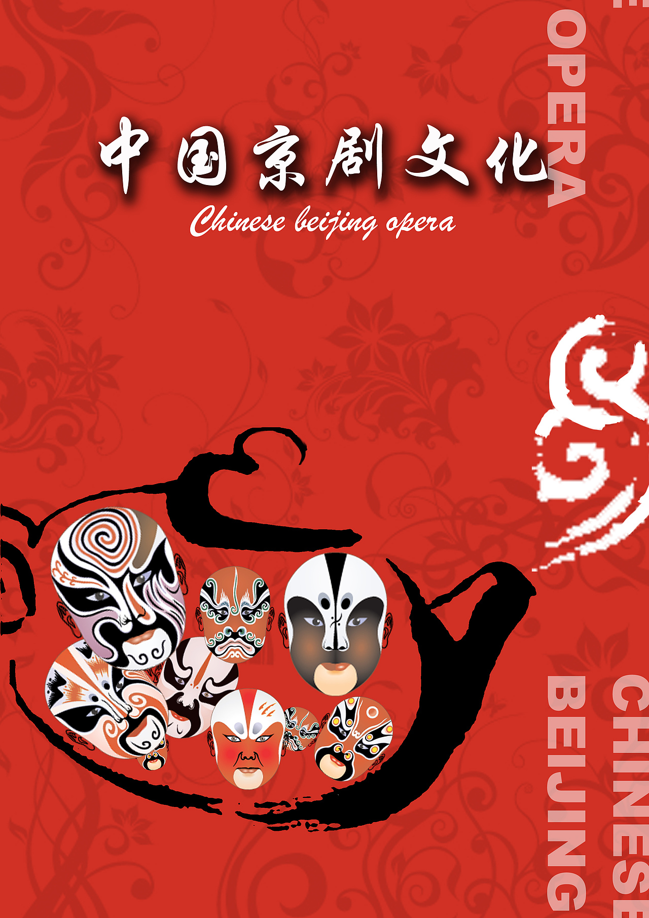 京剧（图ZMjA4NTI2MDA=） - 宣传物料 - 站酷设计师fengyelong612原创素材 - 站酷ZCOOL