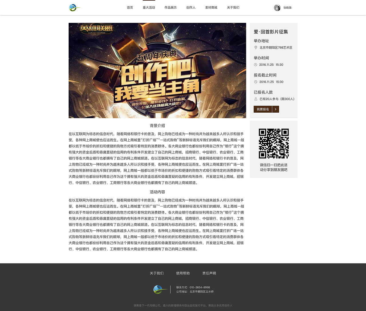 网站_微聚（图ZNjc1ODYyOTY=） - 企业官网 - 站酷设计师杨同聚原创素材 - 站酷ZCOOL