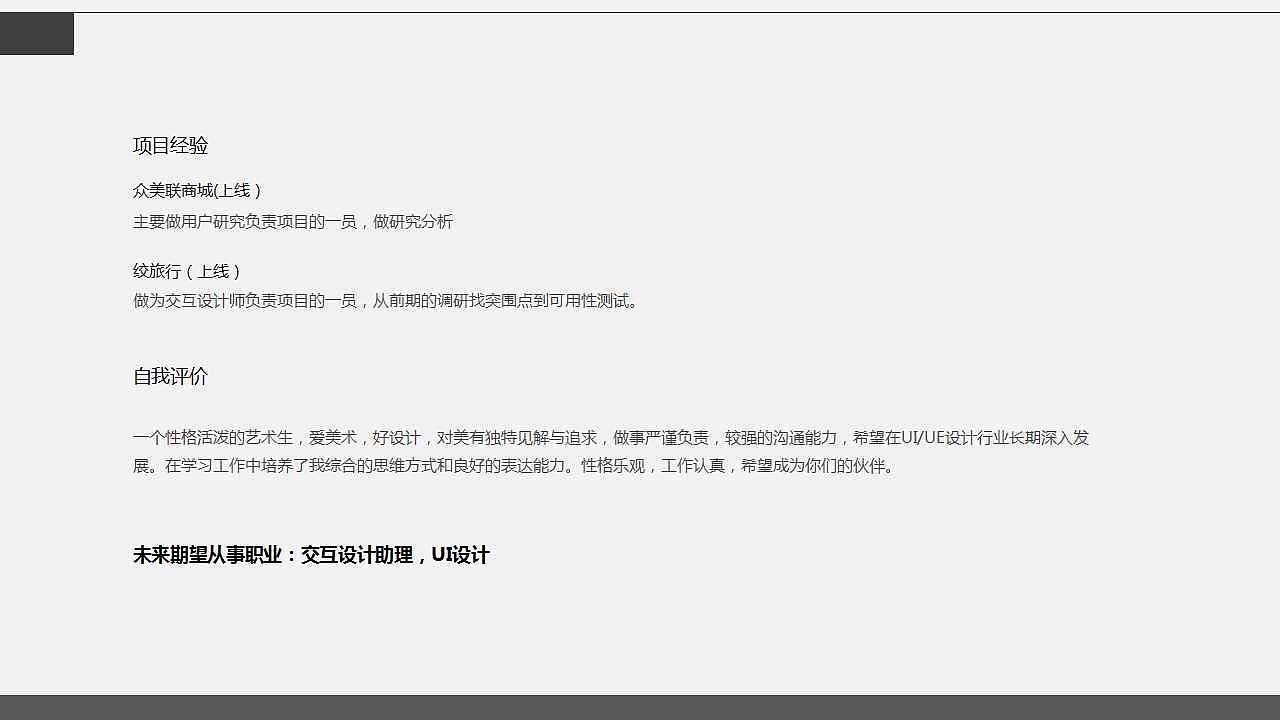 AAA天神交互作品集