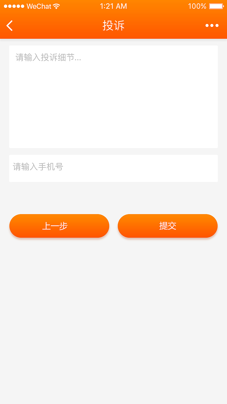 车店互联小程序