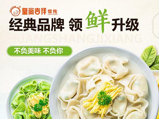 皇尚吉祥项目可行性报告PPT