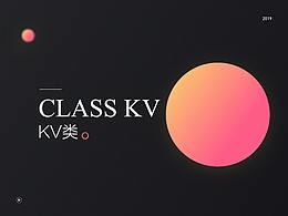 kv 主视觉