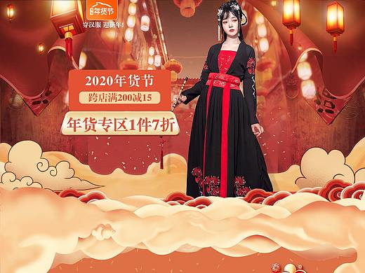 C店年货节首页