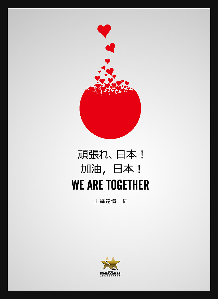 救灾关爱（图ZMjU4OTIyOA==） - 海报 - 站酷设计师ymllwjl原创素材 - 站酷ZCOOL