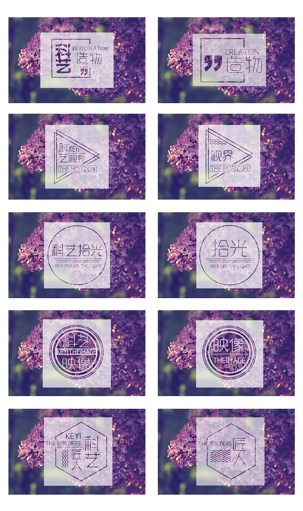 文字和几何图形的排版（图ZNDg1Mzc1Njg=） - Logo - 站酷设计师不二啊啊原创素材 - 站酷ZCOOL