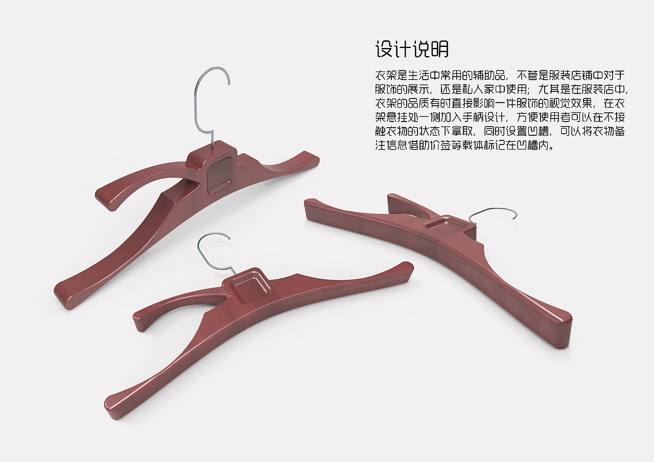 工业产品设计-衣架改良设计