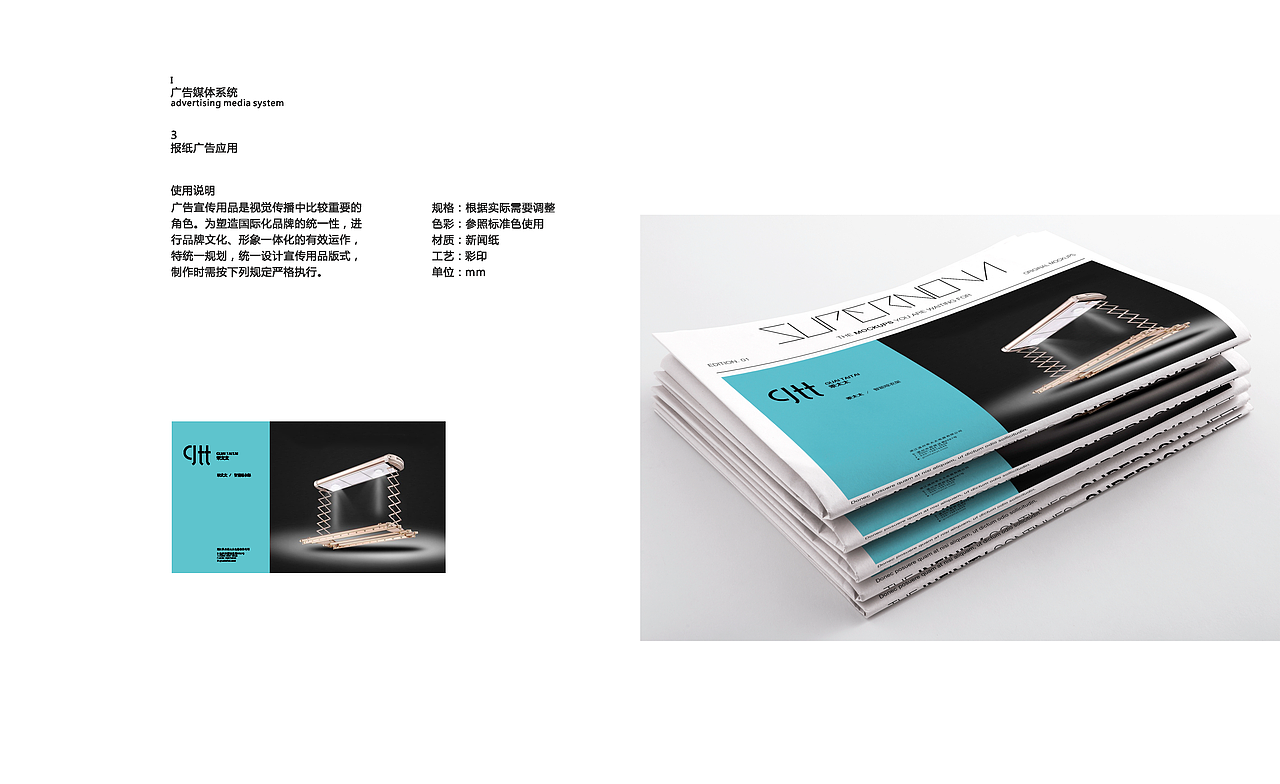 乖太太智能电器-品牌VI设计