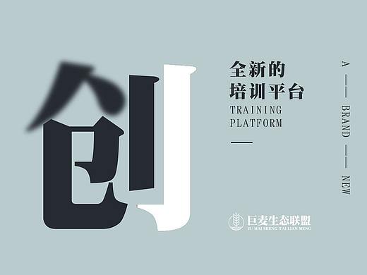 艺术招商宣传海报