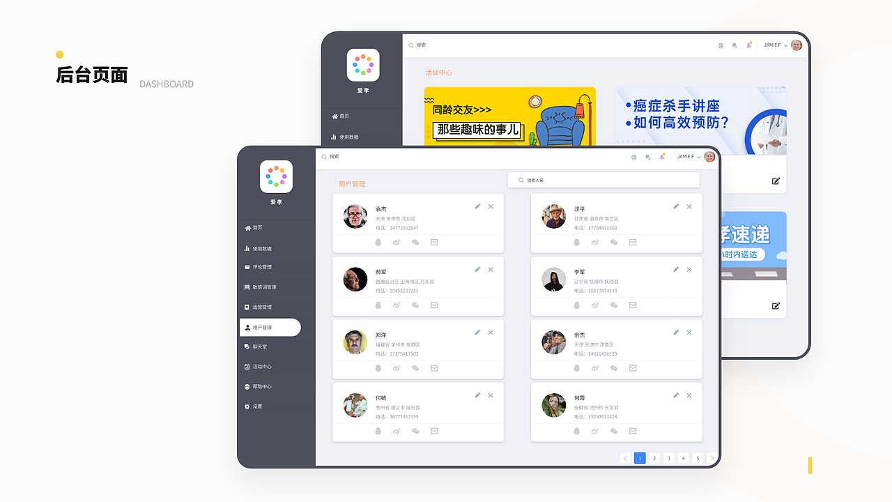 爱孝(老人专属APP）（图ZMjU4NzI0MDQ4） - APP界面 - 站酷设计师野拍旅孩原创素材 - 站酷ZCOOL