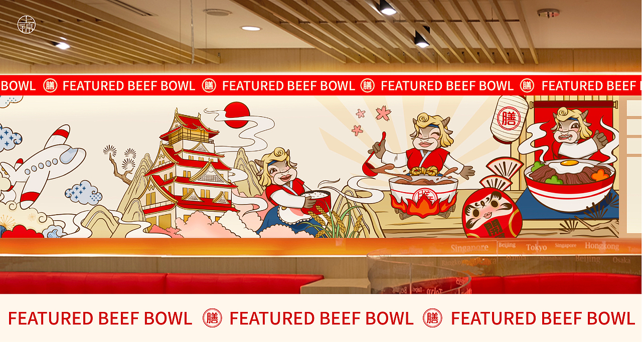 一日一膳 | 日式牛肉饭品牌设计