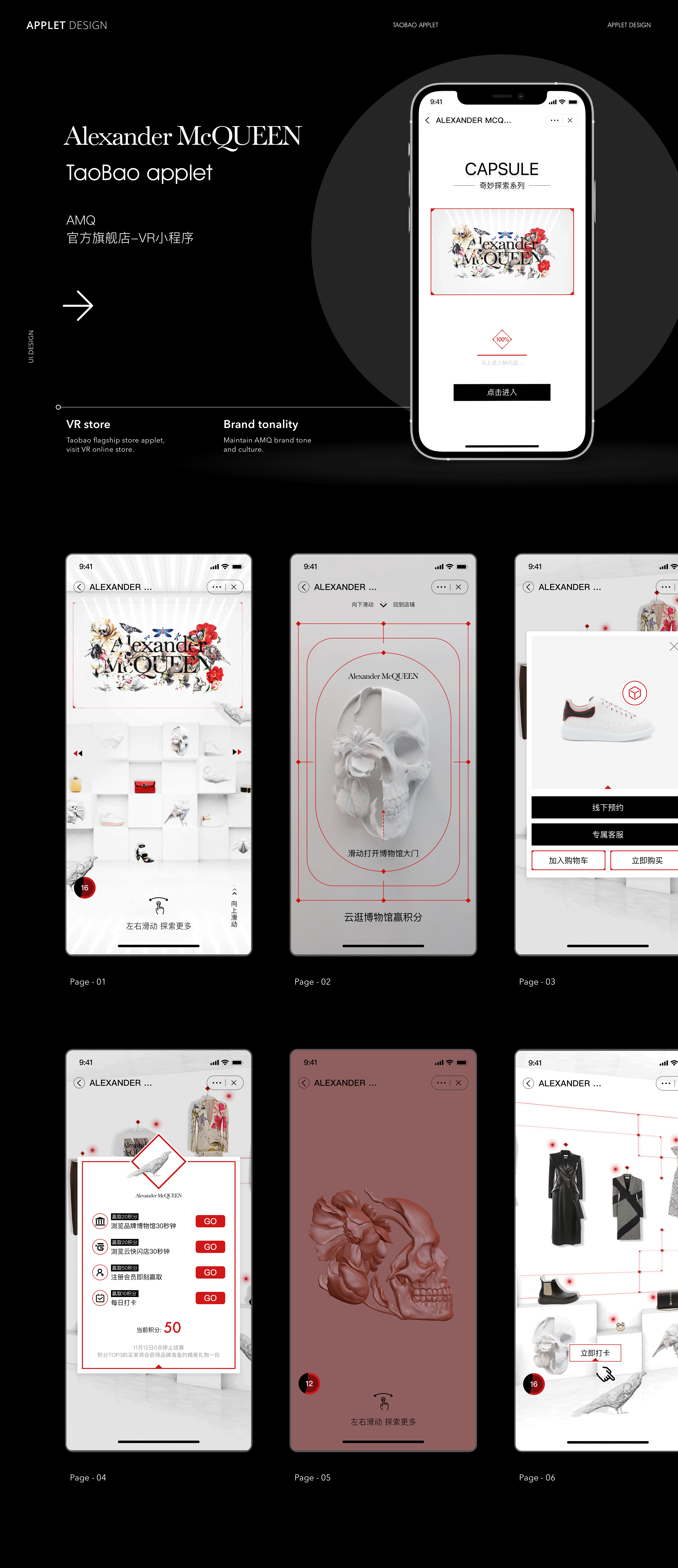 Taobao Applet 小程序私单合集（图ZMjg3Mjg4OTQw） - APP界面 - 站酷设计师LeTian乐天原创素材 - 站酷ZCOOL