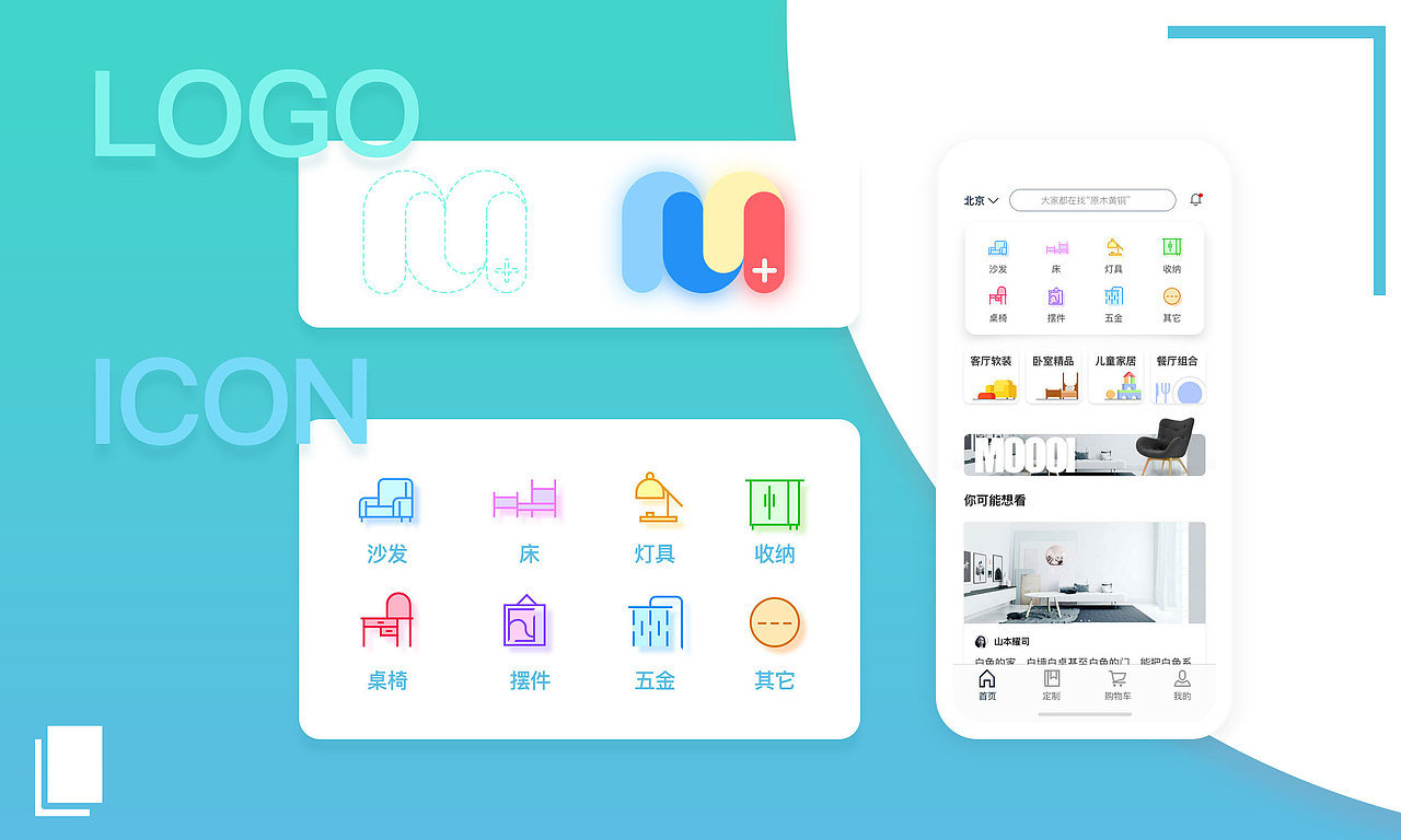 爱美艺家家居平台UI设计