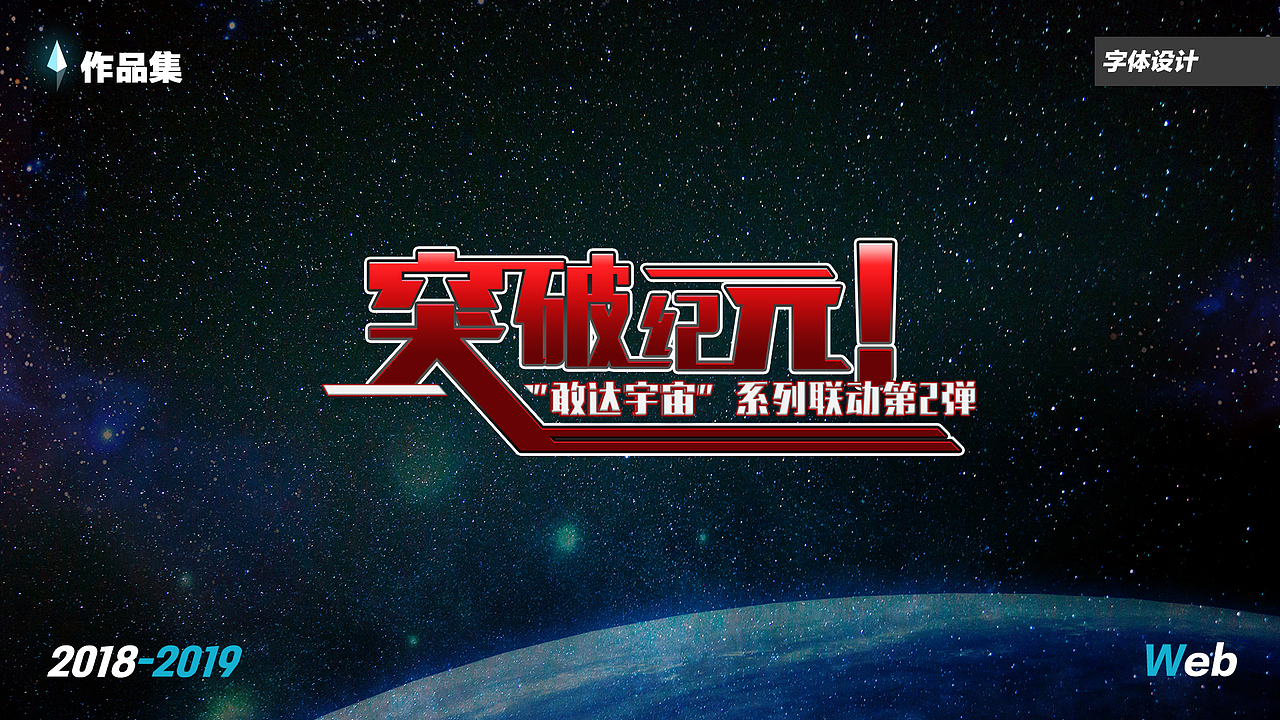 2019作品集/简历