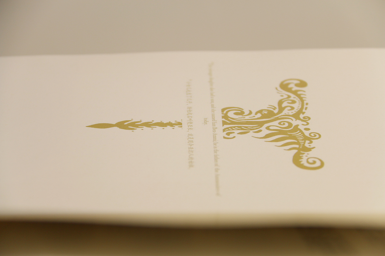 《圣经》排版再设计