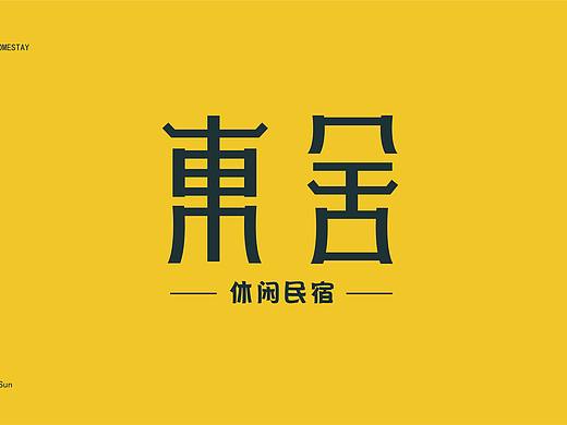 字体集