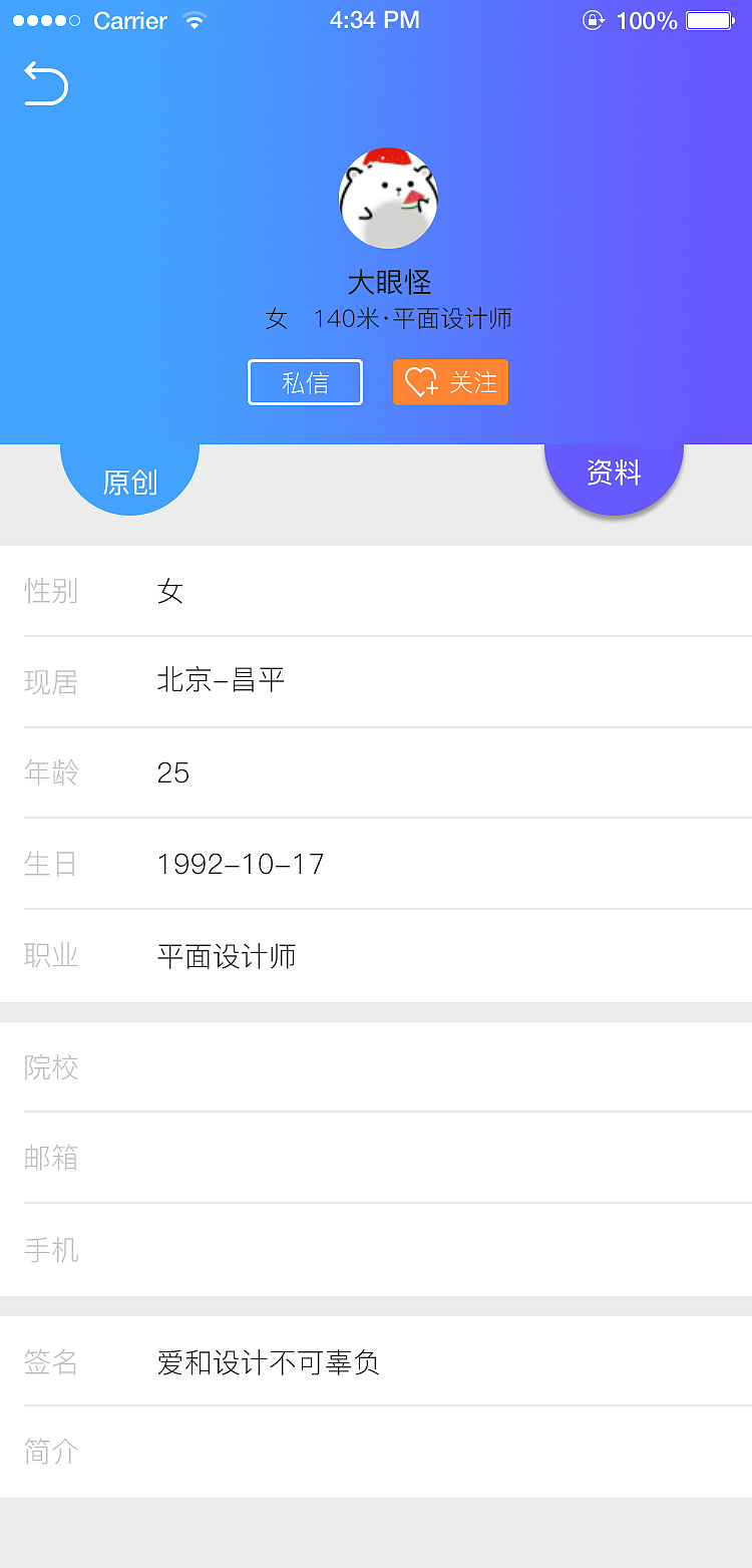 APP（图ZODgwMDc1Njg=） - APP界面 - 站酷设计师静澜123原创素材 - 站酷ZCOOL