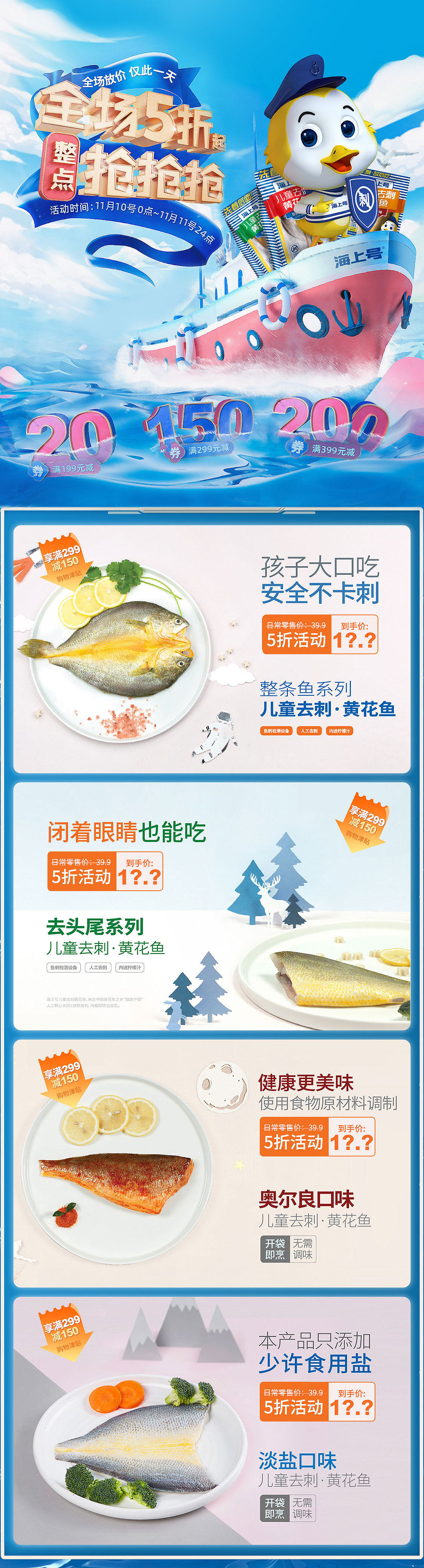 电商-双十一-活动页（图ZMTg0NDQzMTMy） - 电商 - 站酷设计师瞎紧张原创素材 - 站酷ZCOOL