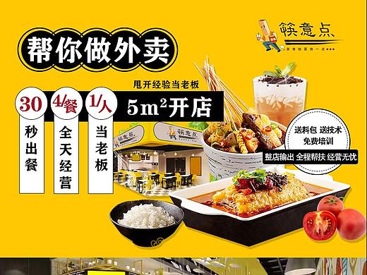 快餐品牌官网版面设计