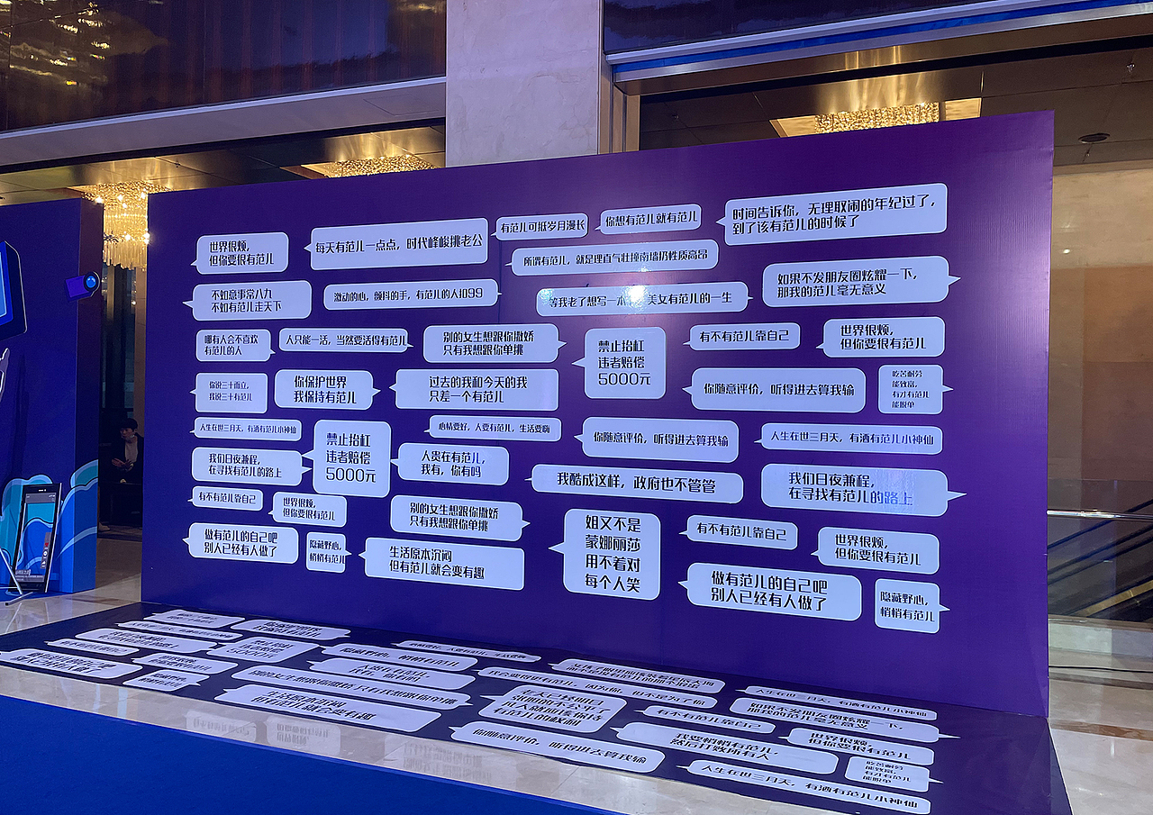 你好有范儿-超级网红见面会