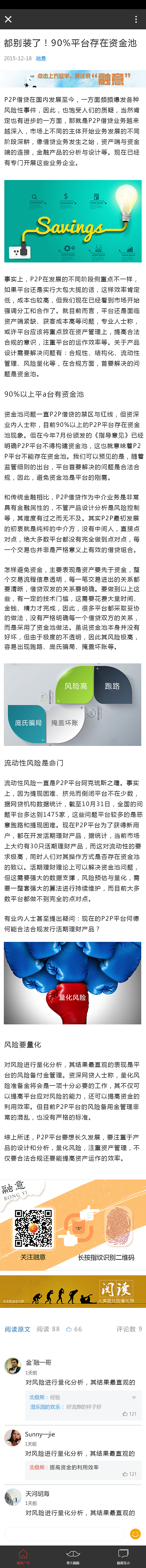 金融app（图ZNDE3NzkwNzI=） - APP界面 - 站酷设计师WIKEY8707原创素材 - 站酷ZCOOL