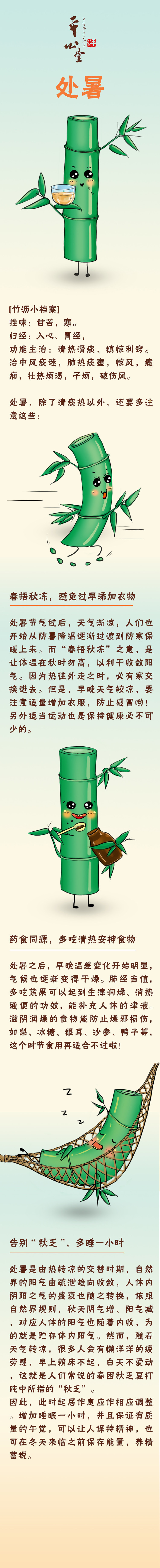 处暑（图ZNTY4MTYyNzY=） - 商业插画 - 站酷设计师aileenylc原创素材 - 站酷ZCOOL