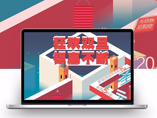 【電商首頁(yè)】2015年雙旦活動(dòng)頁(yè)（個(gè)人主頁(yè)-ZMjQ0NzI5MTI=） - 電商 - 站酷設(shè)計(jì)師繆斯Keanu原創(chuàng)素材 - 站酷ZCOOL