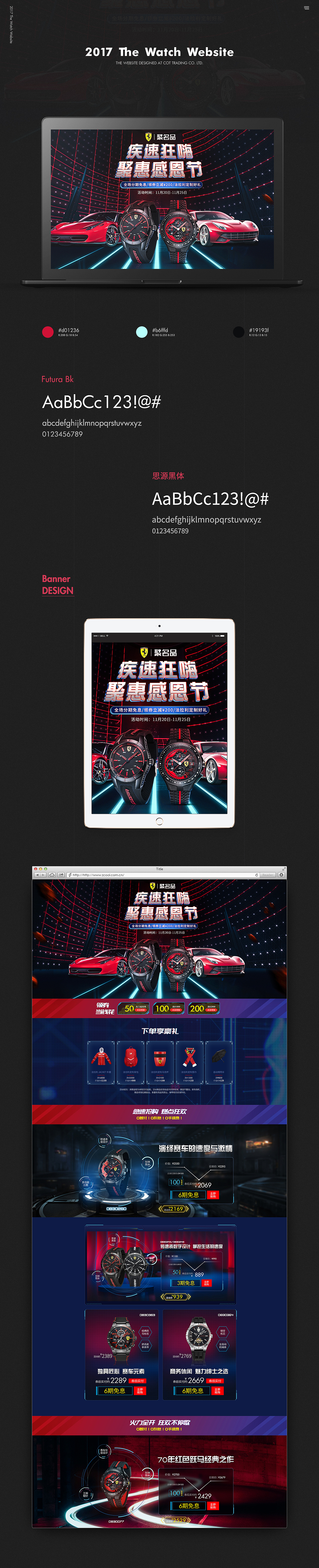 2017作品集（图ZMTAzMDI5NDU2） - 电商 - 站酷设计师小蔡鲜生原创素材 - 站酷ZCOOL