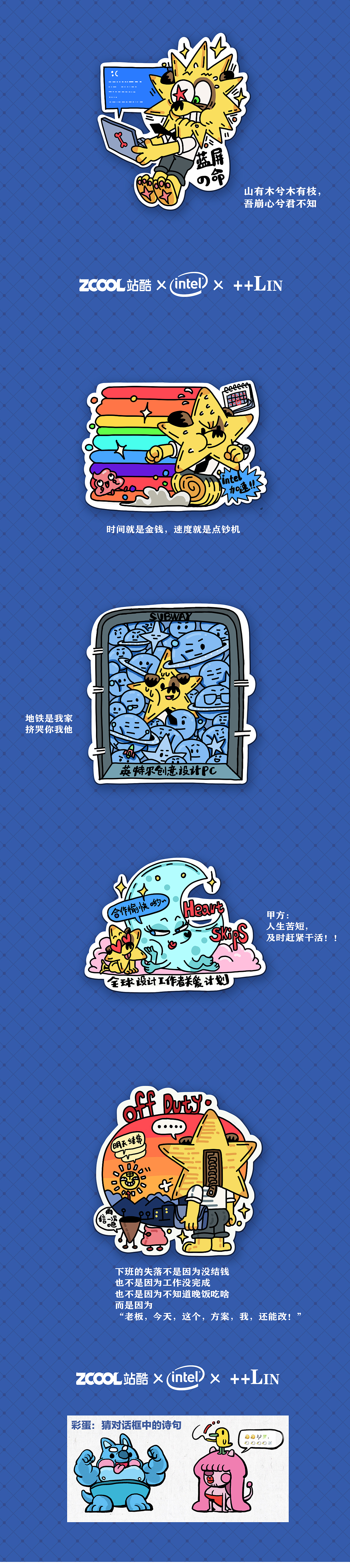 狗 to work（图ZMTczNzc5MTc2） - 艺术插画 - 站酷设计师加号加号LIN原创素材 - 站酷ZCOOL