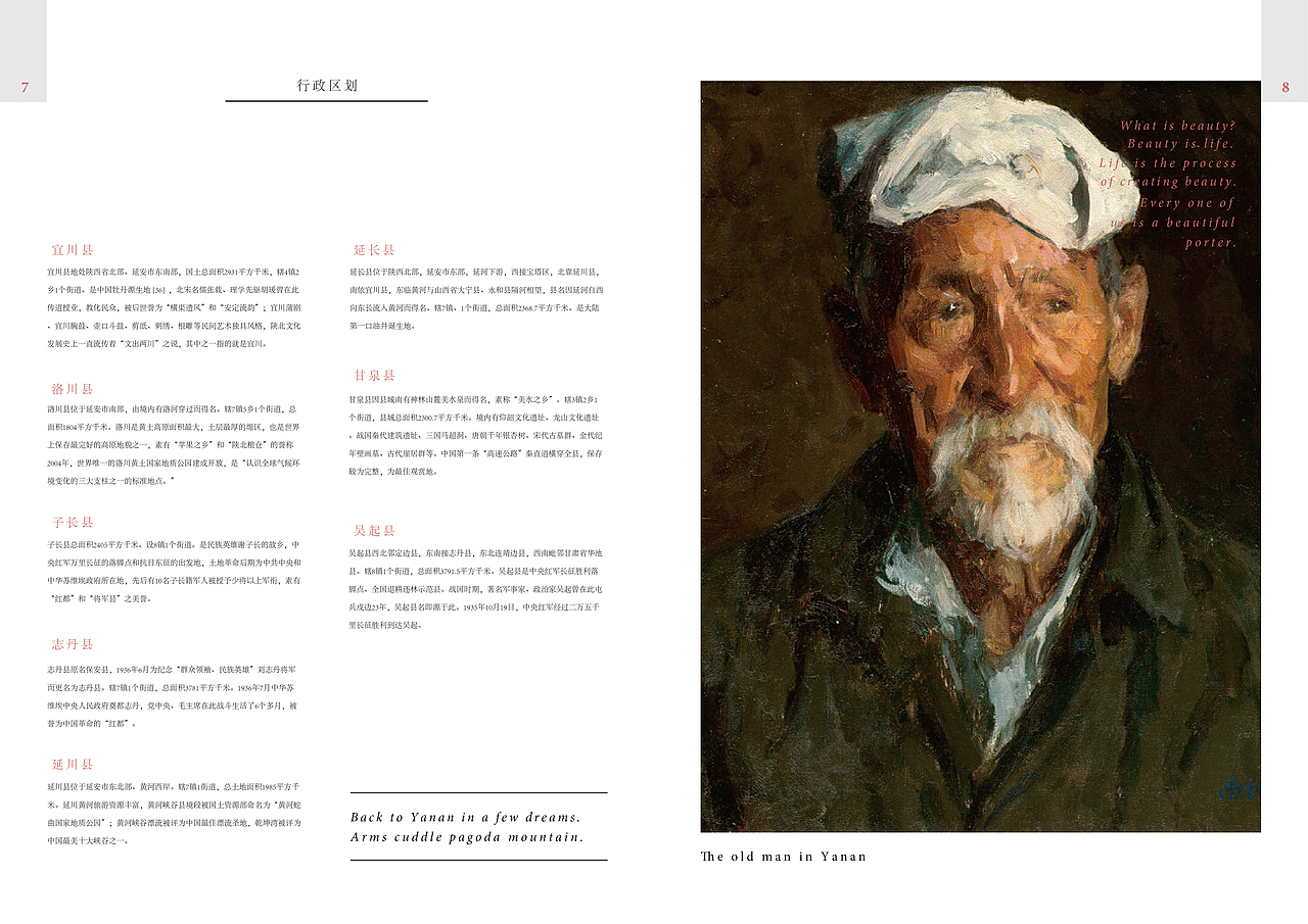 延州记（图ZMjE2MTI3MjUy） - 书籍/画册 - 站酷设计师云中戏画原创素材 - 站酷ZCOOL