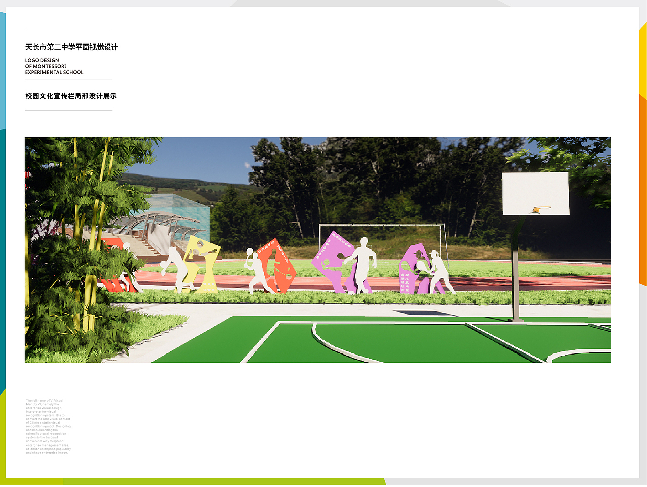 天长市第二中学校园文化宣传设计（图ZMjQxNDkzMjIw） - 景观设计 - 站酷设计师徐先生设计工作室原创素材 - 站酷ZCOOL