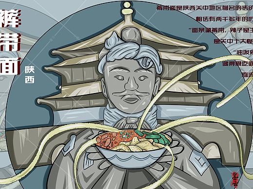 陕西裤带面插画-创作习作140021年前雨后小村插画-创作习作19021年前