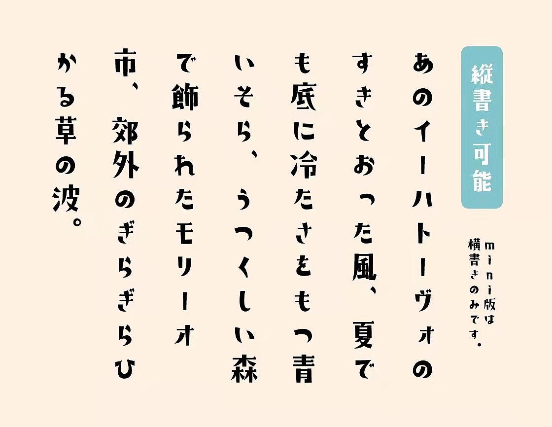 和风书道x二字元联合发布8款日本语字体（图ZMjc4MzE2OTE2） - 字体/字形 - 站酷设计师锐字潮牌字库原创素材 - 站酷ZCOOL