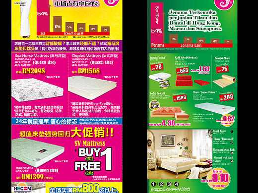 竖立型广告，家具类，易拉架