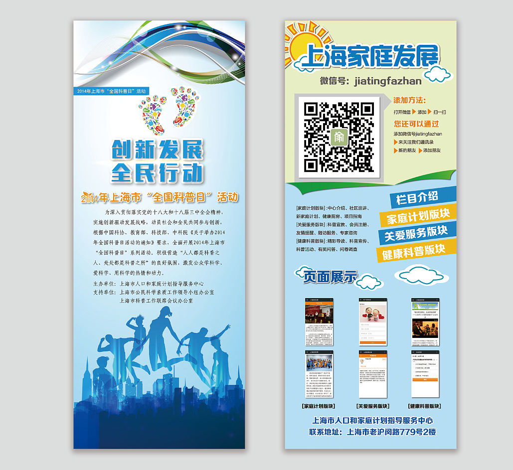 易拉宝海报（图ZODU4ODUwNDQ=） - 海报 - 站酷设计师橙云设计原创素材 - 站酷ZCOOL